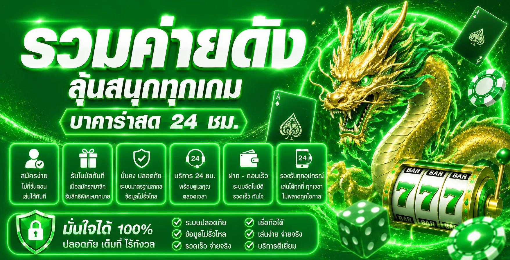 ขั้นตอนสมัครสมาชิก UFA88S ผ่านมือถือรวดเร็วทันใจ